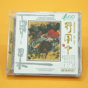 雨果唱片 将军令 中国广播民族乐团 彭修文 指挥 UPM AGCD 1CD
