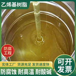 环氧树脂901乙烯基树脂玻璃钢工艺脱硫塔污水池防腐专用施工定制