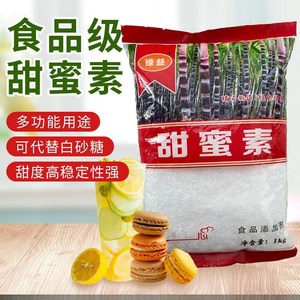 0011人付款淘宝穗洪复配甜味剂t60蛋白糖甜蜜素饮料豆浆奶茶食品级增