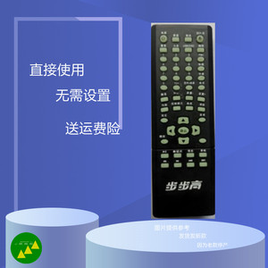 803人付款淘宝万能dvd/evd影碟机遥控器 通用步步高飞利浦金正奇声