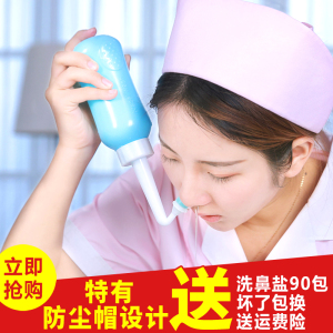乐康洗鼻器 洗鼻壶 鼻腔冲洗器 鼻子仪 成人儿童喷雾送正品洗鼻盐