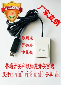 B超内镜胃肠镜等报告用USB手柄彩超采图控制开关图像采集器寿命长