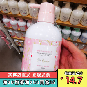 樱花百合山茶花身体乳 名创优品miniso丝滑修护保湿柔嫩
