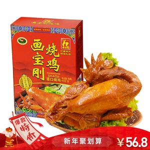 道口烧鸡正宗包邮