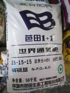 龙萱农资one淘宝芭田复合肥料甜美 好肥果树蔬菜花卉专用叶面肥通用