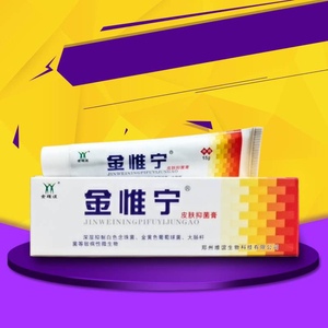 tb611786489淘宝正品金惟宁皮肤抑菌膏金卓玛白鲜皮抑菌膏百草止痒
