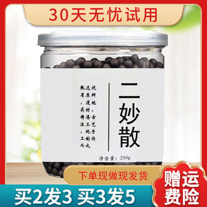 苍术丸