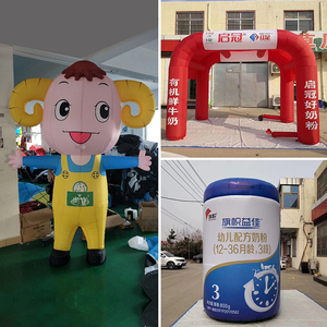 充气奶粉罐气模拱门奶粉桶充气羊牛卡通气模御宝飞鹤羊奶粉瓶模型