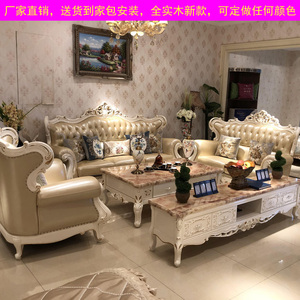 欧式真皮沙发123组合大客厅实木雕花米黄色茶几电视柜组合三件套