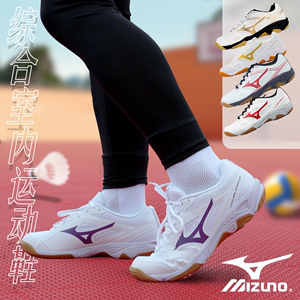 Mizuno美津浓SPEED耐磨防滑超轻男女入门级运动 排球鞋 羽毛球鞋