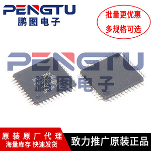 PIC32MX250F128D-I/PT ML TL 全新原装单片机MCU微控制器芯片IC