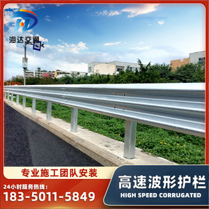 波形护栏厂家供公路波形护栏板高速波形仿护栏波形防撞护栏可安装