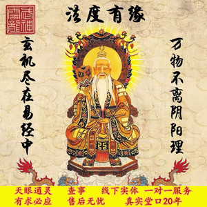 99 149人付款  淘宝 仙家通灵在线看问事香谱查测事婚姻缘感情事业