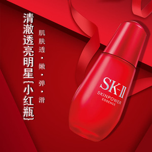skii/sk2保湿精华露红灯泡新款小红瓶50ml抗老紧致提拉精华液抗皱