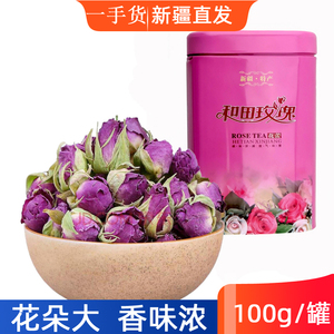 新疆和田玫瑰花茶100g/罐 优质干花花蕾重瓣沙漠大花骨朵工厂直销