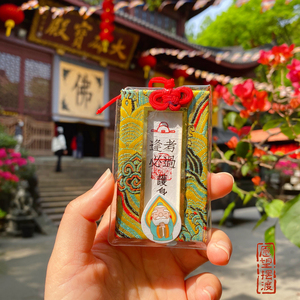 杭州礼物法喜寺灵隐寺御守国风原创古风迷你经书造型香囊福袋挂件