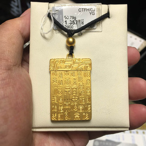 香港代购周大福专柜正品 传承系列平安无事牌 吊坠