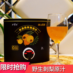 贵州特产昊盛园刺梨汁100%原汁维c之王新鲜鲜榨刺梨果汁2l/瓶包邮