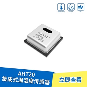 AHT21AHT20奥松正品数字式温湿度传感器AHT20-F AHT21-F  DHT11