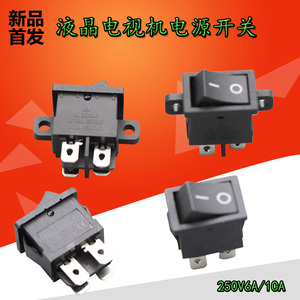 kcd1-104原装康佳tcl海信创维液晶电视开关 液晶电源开关配件