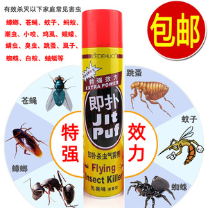 [正品包邮]即扑特强效力杀虫气雾剂600ml 即扑杀虫剂清香型无臭味