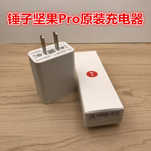 锤子手机坚果pro3原装type-c数据线 坚果pro2s快充电线 18w充电头