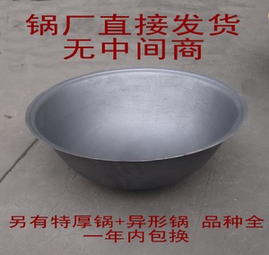 加厚老式铸铁锅生铁锅特大锅传统炒锅炖锅食堂大锅大印锅最大2米