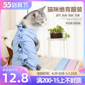 猫手术服绝育公猫