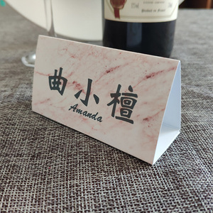 嘉宾姓名席位卡桌卡婚庆商务满月同学会开会学习名字卡片名字桌签