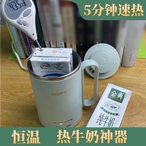 办公室快速热牛奶神器便携学生宿舍恒温电水杯单人自动迷你煮茶器
