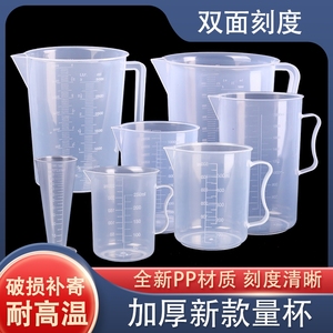 包邮 加厚塑料量杯 刻度量杯 100ml 500ml 1000ml 2000ml 5000ml