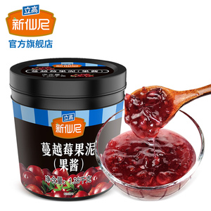 新仙尼蔓越莓果泥果酱奶茶果汁冲饮奶昔甜品蛋糕水果茶原料1.36kg