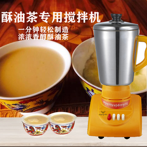 不锈钢不锈钢酥油打茶机家用酥油茶搅拌机电动打酥油茶桶打茶机