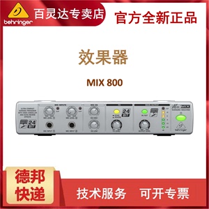 BEHRINGER/百灵达 MIX800 FEX800前级效果器 ktv混响效果器