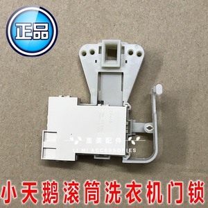 适用于小天饿滚筒洗衣机门锁tg60-1028e/tg70-1028e/mg53-8031d一
