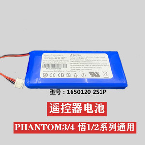 遥控器电池适用于DJI大疆phantom精灵3a 3p精灵 4 4a 4pV2.0系列