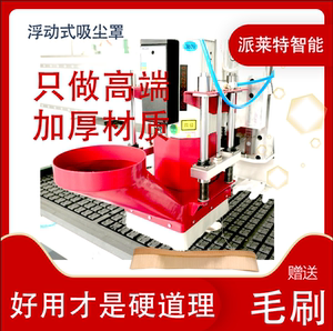 雕刻机开料机9kw风冷换刀主轴吸尘罩护照吸力好稳定木工毛刷罩子