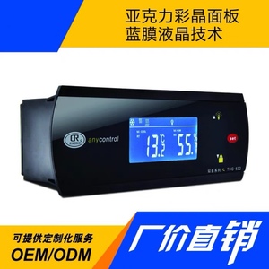 高精度gsp认证药品阴凉柜储存冷藏柜温湿度控制器THC-532可选usb