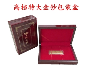 特大金钞盒木质金条银条盒子年货送礼品配套包装盒收纳盒纪念币盒