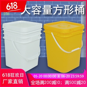 加厚20L25L密封塑料方形桶带盖收纳涂料乳胶包装桶垃圾桶绿色黄色
