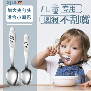 德国儿童勺子3岁以上家用宝宝吃饭小餐勺叉子套装不锈钢调羹汤匙