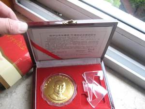 促销1995年 上海造币厂 孙中山先逝世70周年 纯铜镀金大铜章