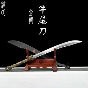 龙泉大刀宝剑战刀一体刀剑开山刃朴刀牛尾刀刀具防身冷兵器未开刃