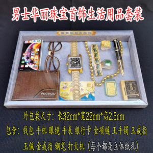 亡人祭祀用品纸扎男首饰套装手机眼镜手表铅笔钢笔清明节上坟扫墓