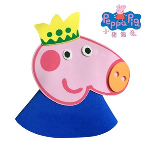 小猪佩奇头饰表演道具儿童佩琪面具卡通动物头套幼儿园六一儿童节