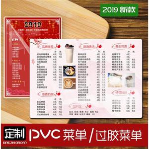 a3菜单制作防水过塑饭店菜谱奶茶店点餐牌汉堡冷饮价目表【:【预