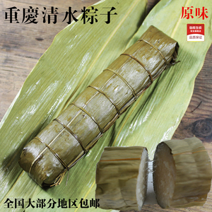 重庆农家手工白粽子 清水白玉香糯粽子 荣昌原味长粽子马脚杆2斤