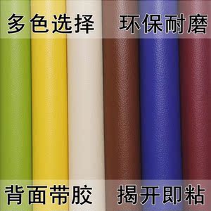 补沙发自粘皮贴 装饰 补丁 真皮 背胶自粘型皮革沙发修补汽车座椅
