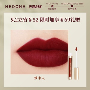 【狂欢价】hedone摩登时代唇釉醉生梦死丝绒雾面哑光口红