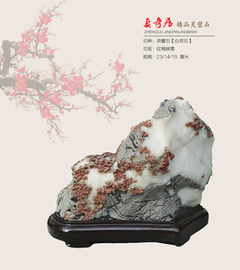 灵璧石白灵石天然原石奇石精品纹石毛石景观石案头石摆件红梅映雪